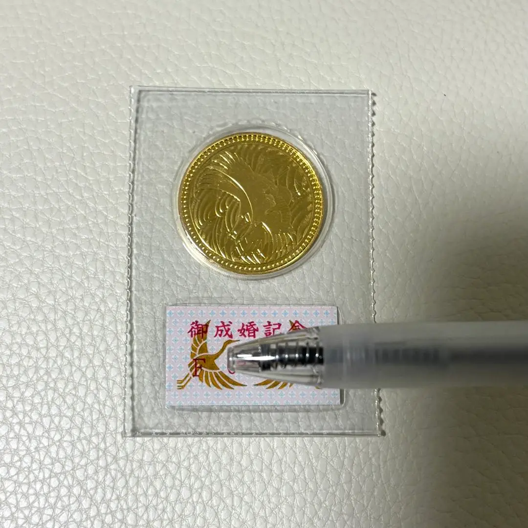 御成婚記念5万円金貨 ブリスターパック入り プルーフ硬貨 業界最安値】皇太子殿下御成婚記念5万円金貨 | ミスターコインズ