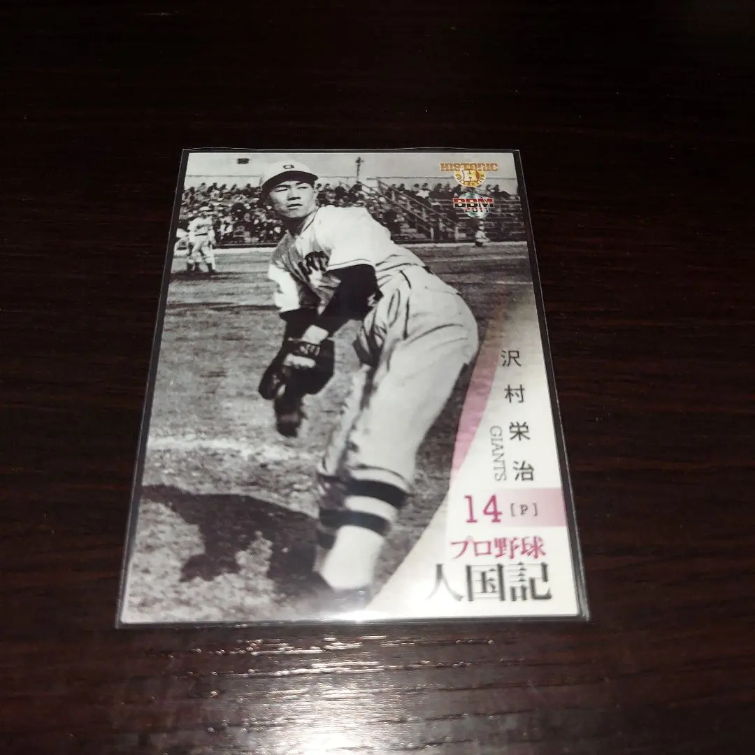 BBM2014 プロ野球80周年 打者編 沢村栄治 金箔サインカード /50 巨人 2025年最新沢村栄治 BBMの人気アイテム - メルカリ