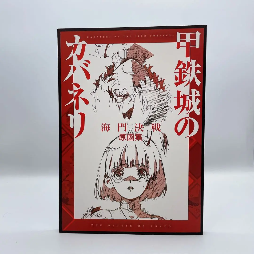 2025年最新】甲鉄城のカバネリ 漫画 初版の人気アイテム - メルカリ