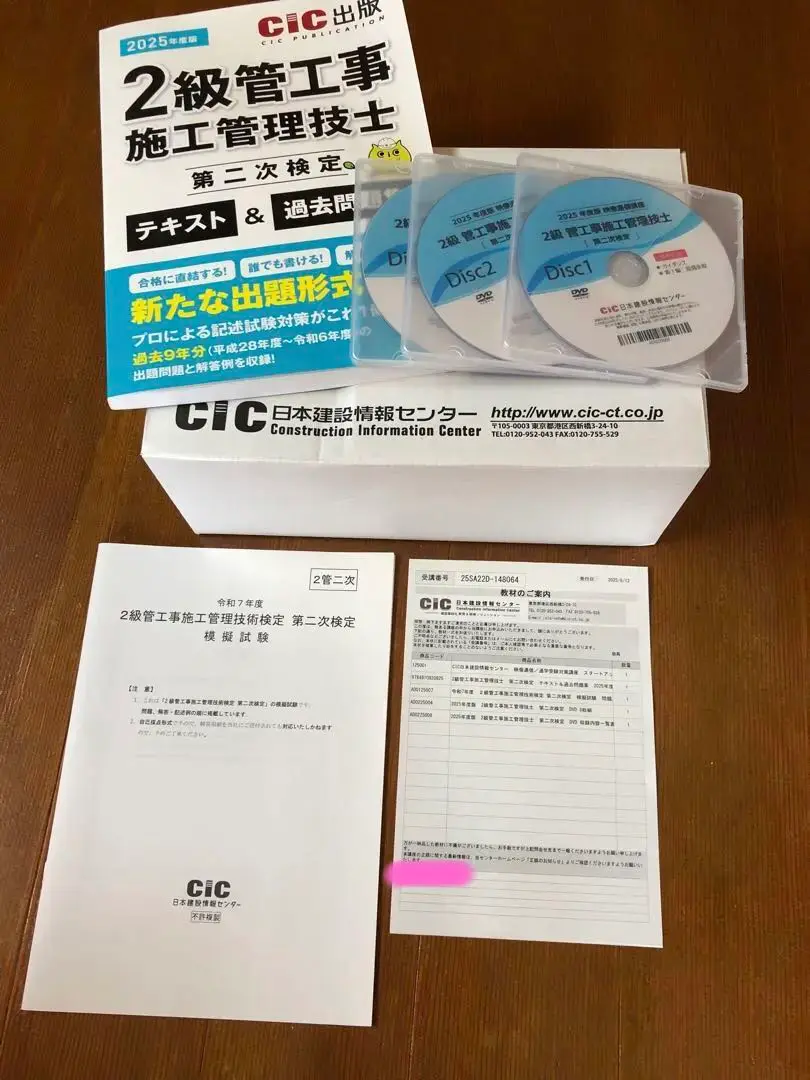 1級管工事施工管理問題解説集 2021 講義要点テキスト(DVD5枚セット) 1級管工事施工管理 第一次検定問題解説集 2024年版 | 一般財団