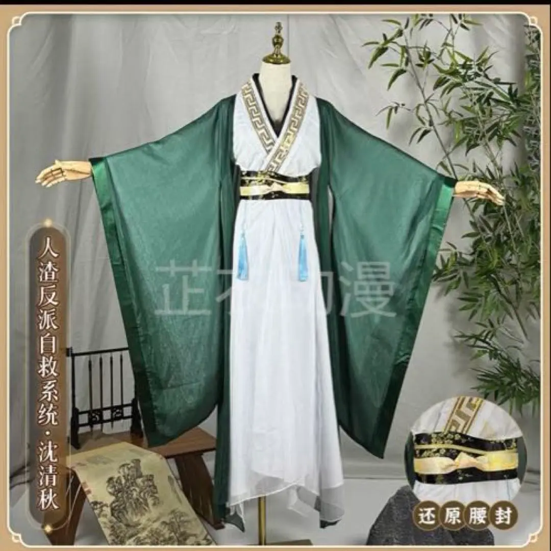 人渣反派自救系統　沈清秋コスプレ服 2025年最新】沈清秋 コスプレの人気アイテム - メルカリ