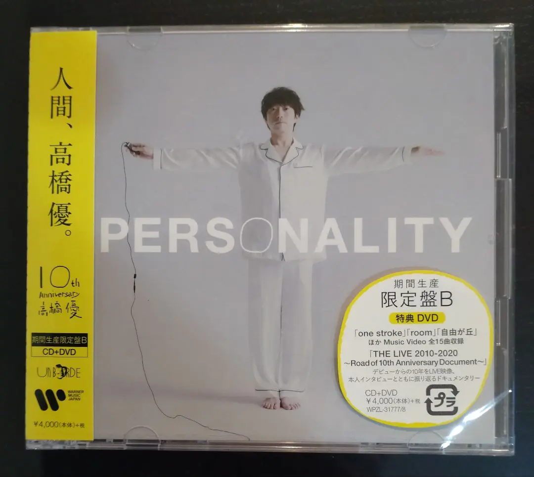 2025年最新】高橋優 ルポルタージュ CD+DVDの人気アイテム