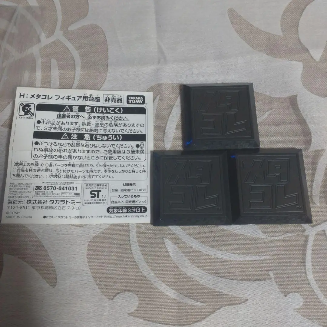 2025年最新】非売品 メタコレの人気アイテム - メルカリ