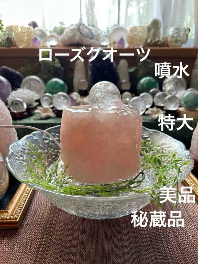 中古 クリスタルファウンテン 2025年最新】クリスタルファウンテンの人気アイテム - メルカリ