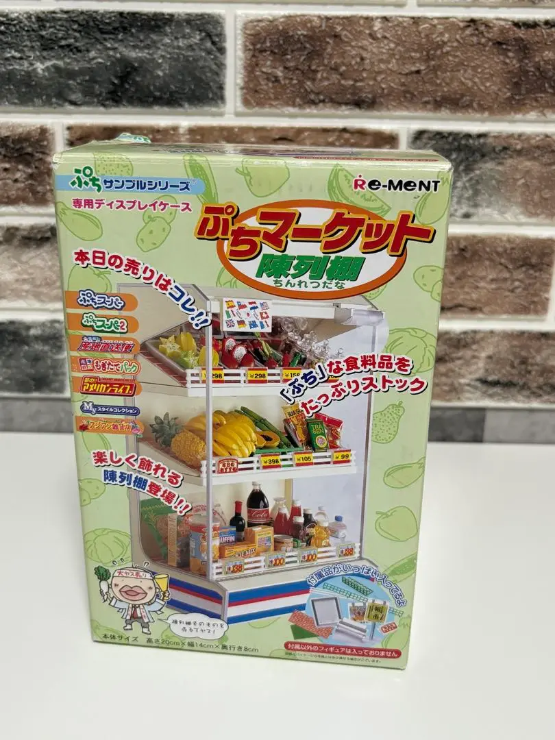 リーメント ぷちマーケット 陳列棚 専用ディスプレイ Re-Ment Amazon | ぷちサンプルシリーズ 専用ディスプレイケース ぷち