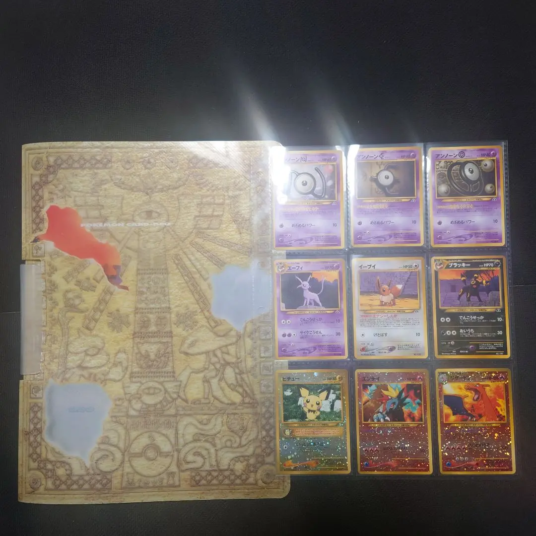 2025年最新】ポケモンカードネオ プレミアムファイル2 カード9枚