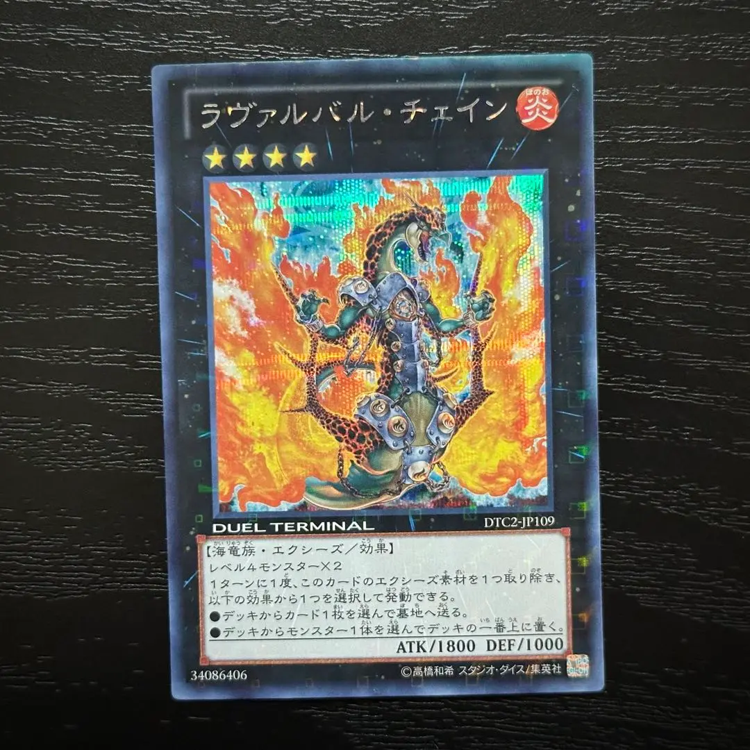 2025年最新】ラヴァルバルチェイン dtcの人気アイテム - メルカリ