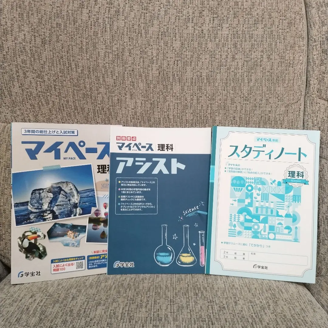 2025年度版『マイペース』5教科全部セット 記名なし 2025年度版『マイペース』5教科全部セット 記名なし - メルカリ