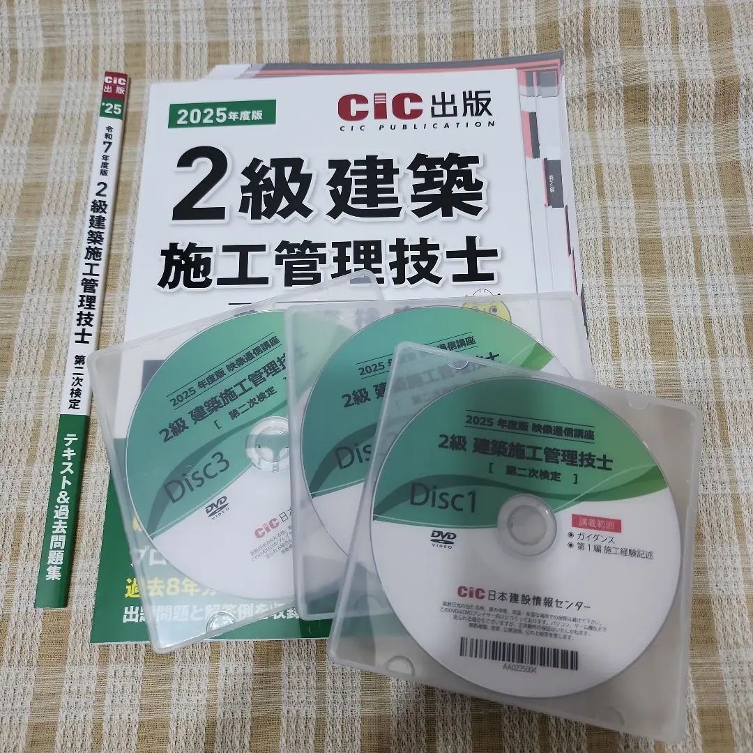 令和6年 1級 2次 建築施工管理技士 対策 テキスト DVD 講座 令和6年 1級 2次 建築施工管理技士 対策 テキスト DVD 講座 語学