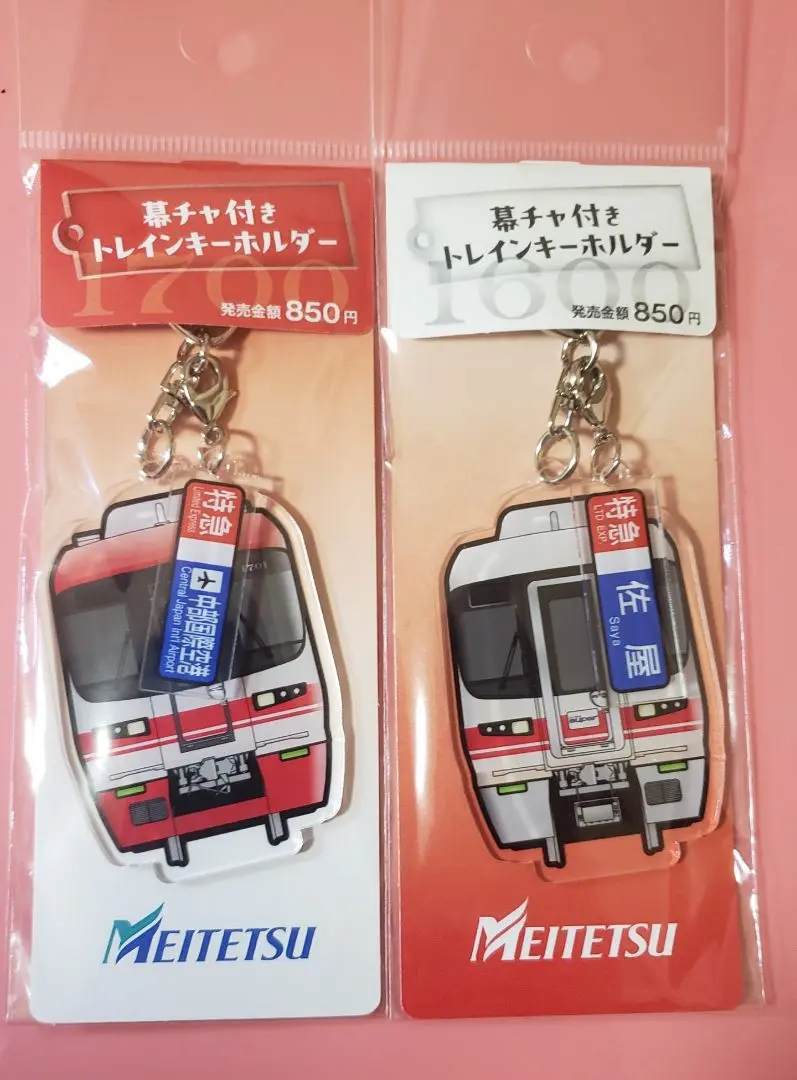 名鉄 幕チャ付きトレインキーホルダー ブルーミュースカイ 1200系 3点セット 名鉄 幕チャ付きトレインキーホルダー ブルーミュースカイ 1200