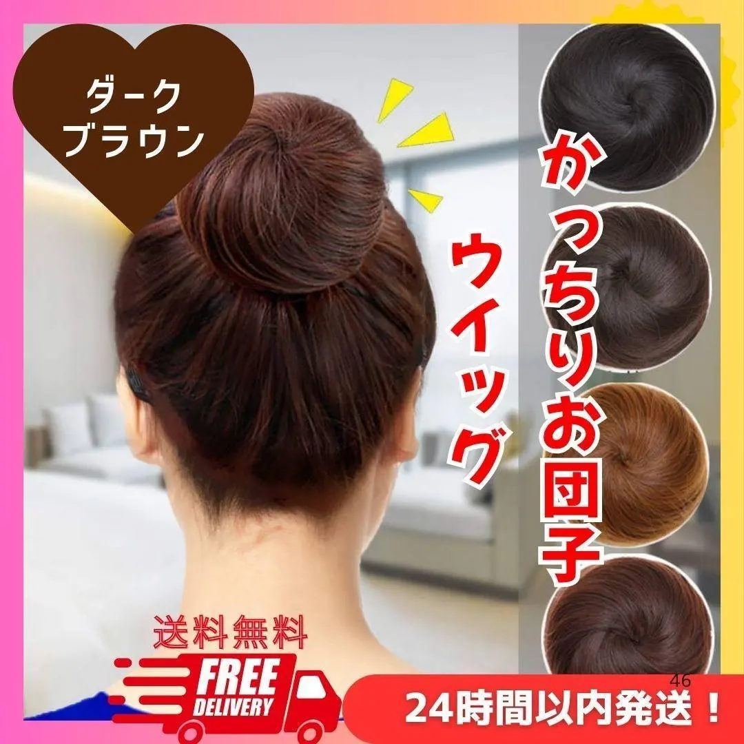 Thumbnail of Hula dance, social dance, bun wig, dark brown, party, wedding