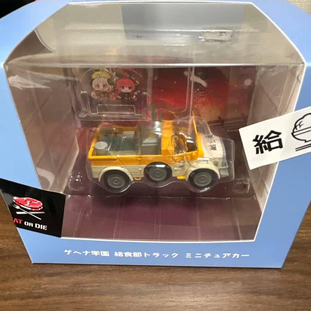 2025年最新】ブルーアーカイブ ゲヘナ学園 給食部トラック