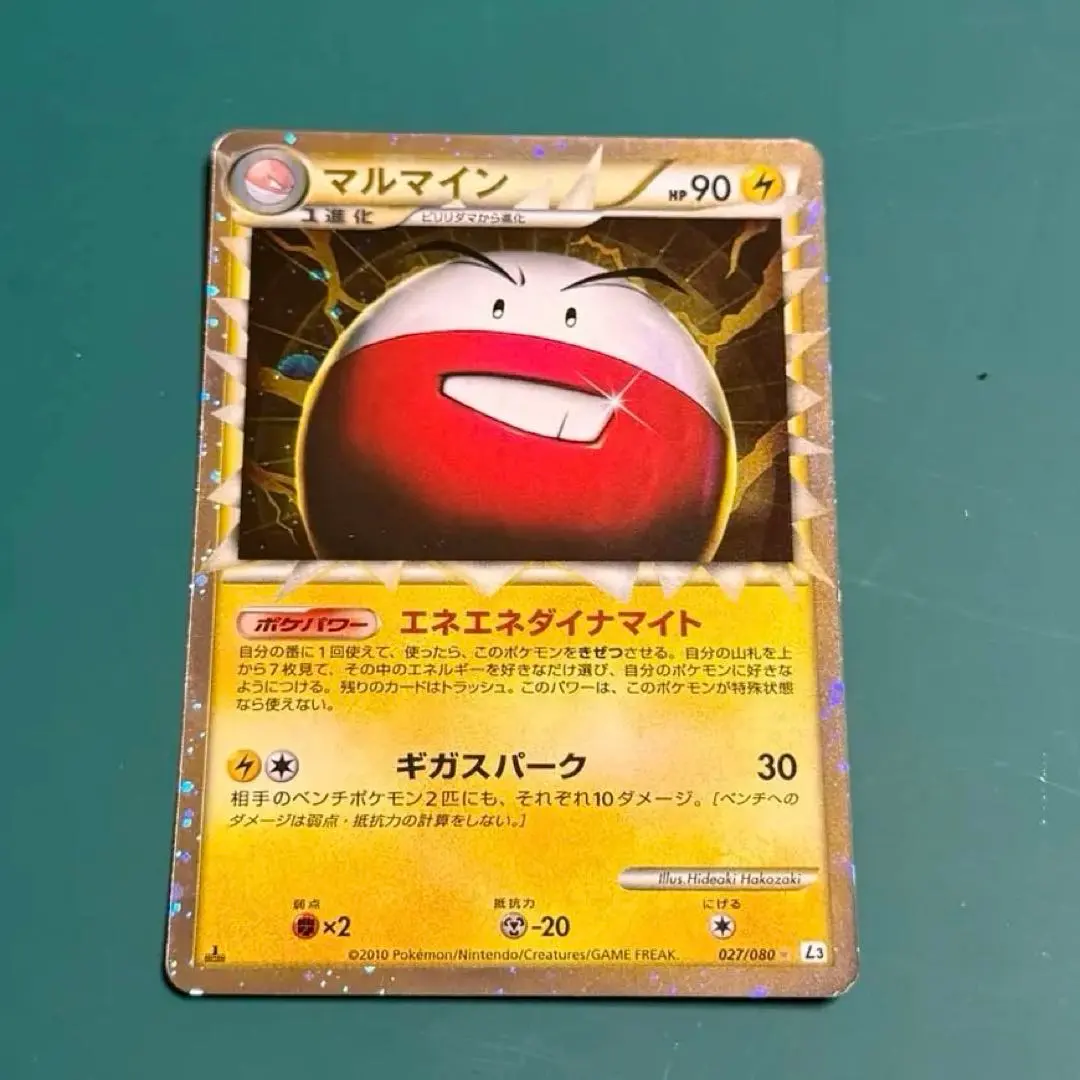 2025年最新】マルマインL3の人気アイテム - メルカリ