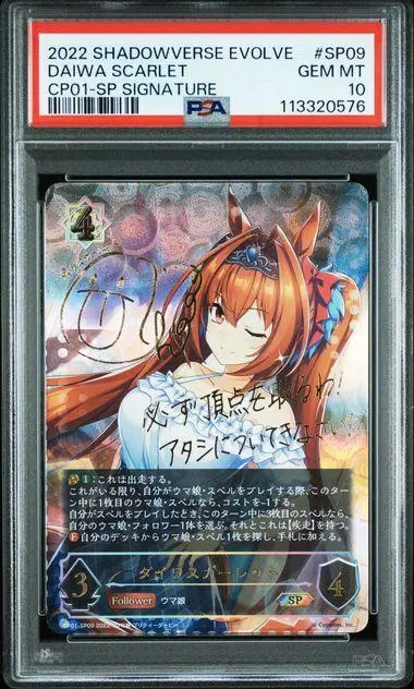 2025年最新】ダイワスカーレット サインの人気アイテム - メルカリ