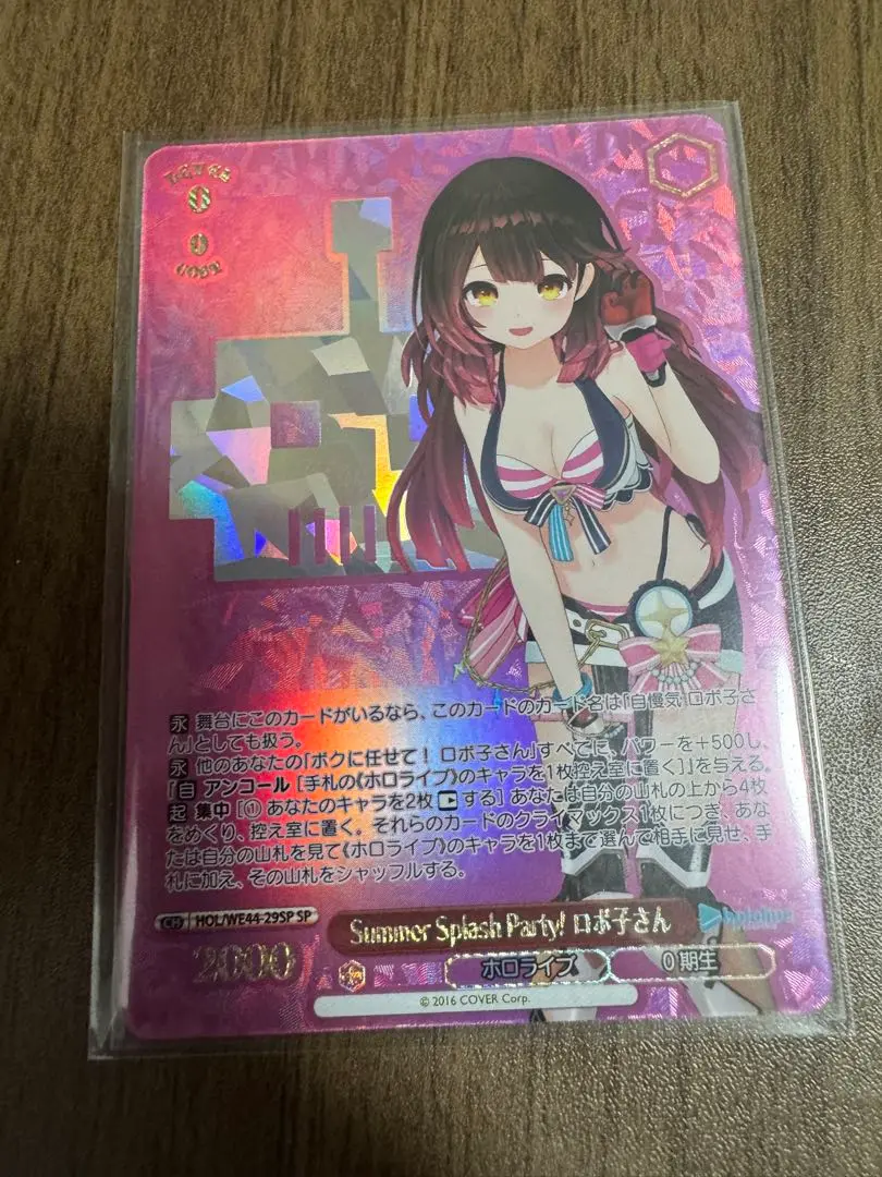 WS ホロライブ Summer Splash Party! ロボ子さん SP 2025年最新】ロボ子さん Summer SPの人気アイテム - メルカリ