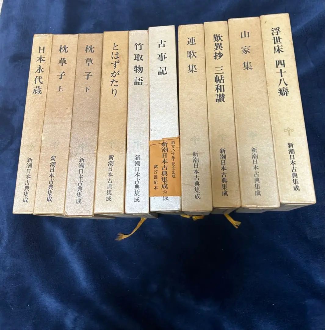 新潮日本古典集成 39冊セット まとめ売り 徒然草 枕草子 平家物語 41xBoA+KjxL.jpg_BO30,255,255,