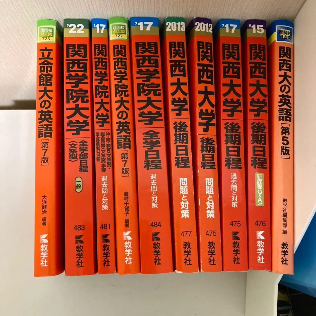 立命館大学　赤本　4冊セット 立命館大学（理系−全学統一方式・学部個別配点方式・理系型3