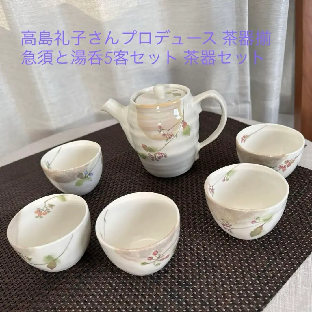 2025年最新】高島礼子 カップの人気アイテム - メルカリ