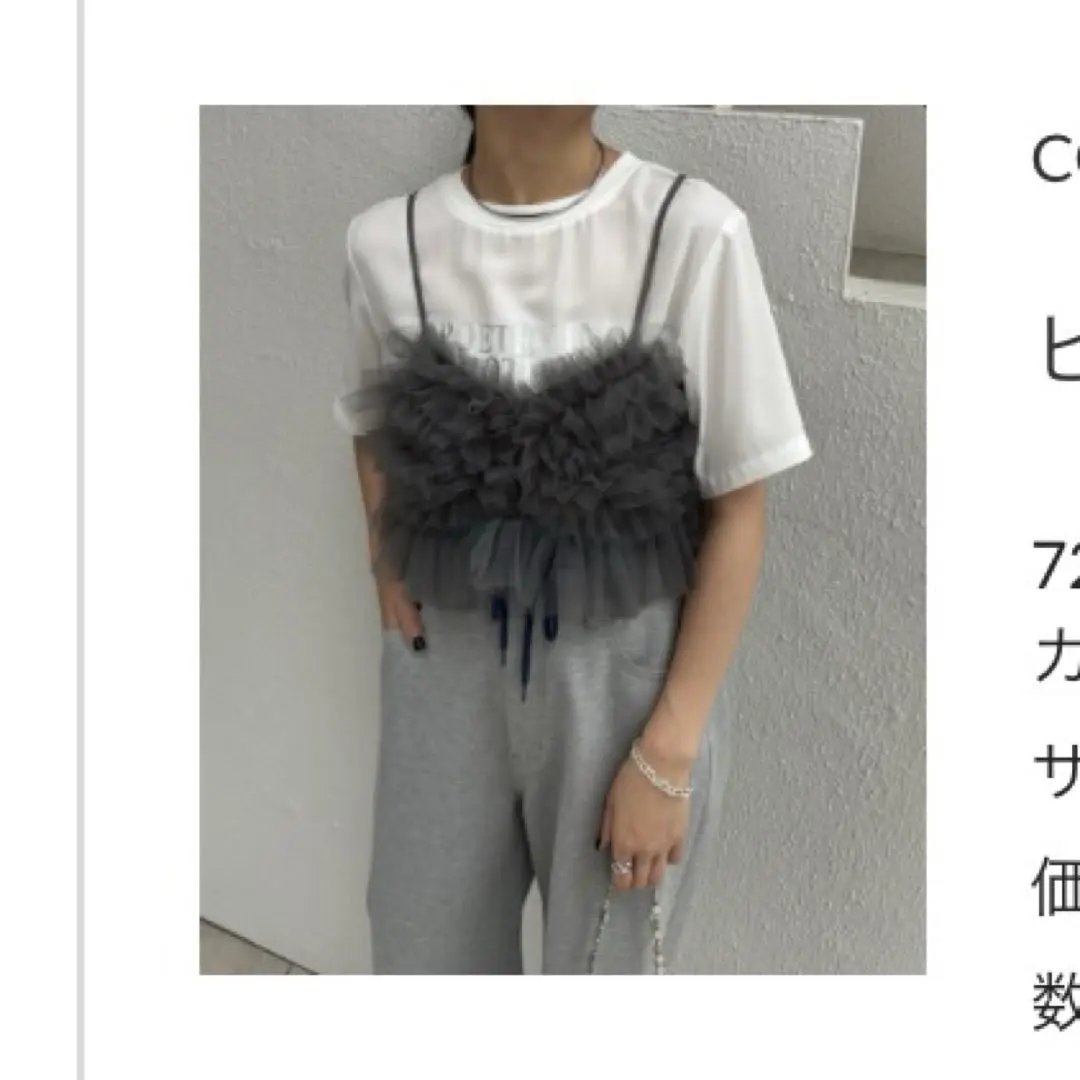 新品未使用　COLLAGE GALLARDAGALANTE チュールビスチェ COLLAGE GALLARDAGALANTE】チュールビスチェ - メルカリ