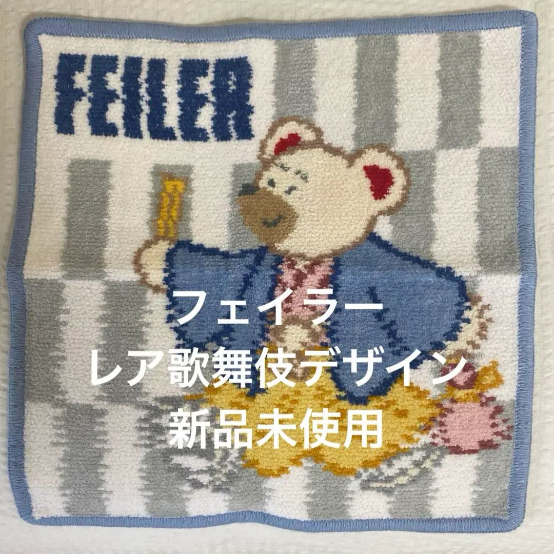 FEILER 歌舞伎デザイン タオルハンカチ Amazon.co.jp: FEILER フェイラー タオルハンカチ 歌舞伎 藤娘