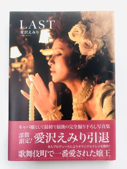 2025年最新】愛沢えみり 名刺の人気アイテム - メルカリ