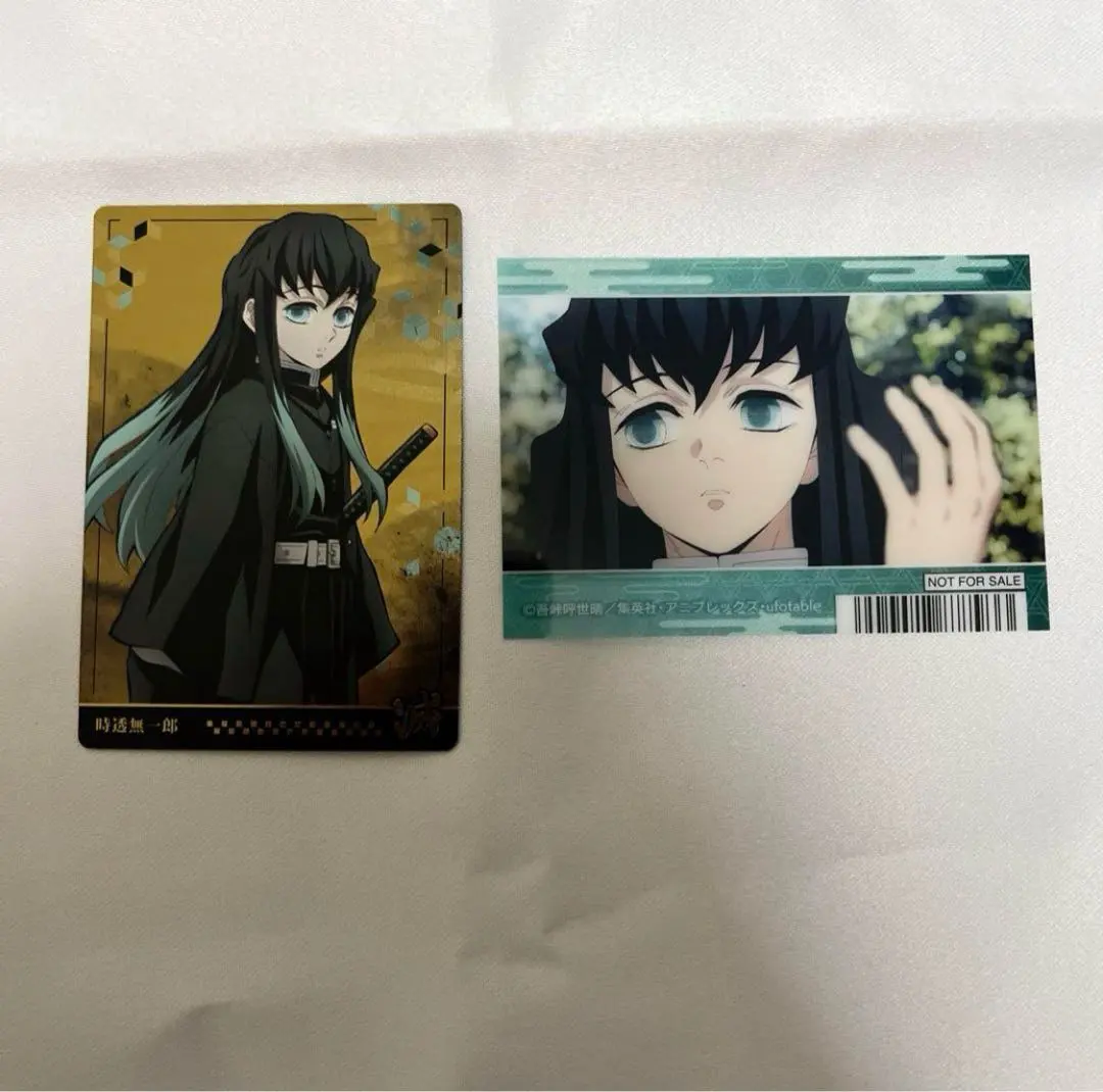 Thumbnail of Demon Slayer: Muichiro Tokito Wafer Card, Wafer 7 Special Edition