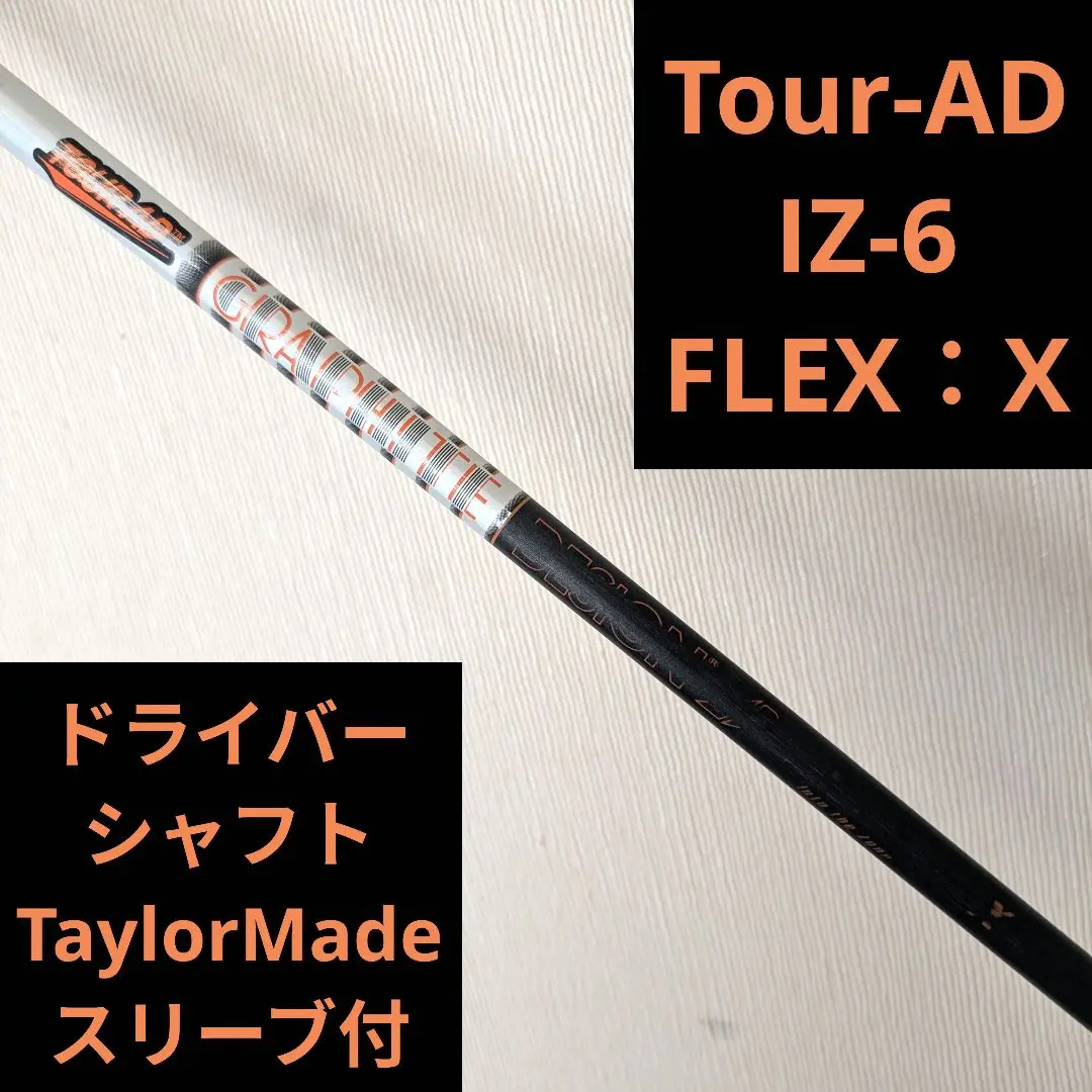 Graphite Design - ツアーAD IZ 6x テーラーメイドスリーブ付き kazumel グラファイトデザイン ツアーAD IZ-6 (ゴルフシャフト) 価格比較