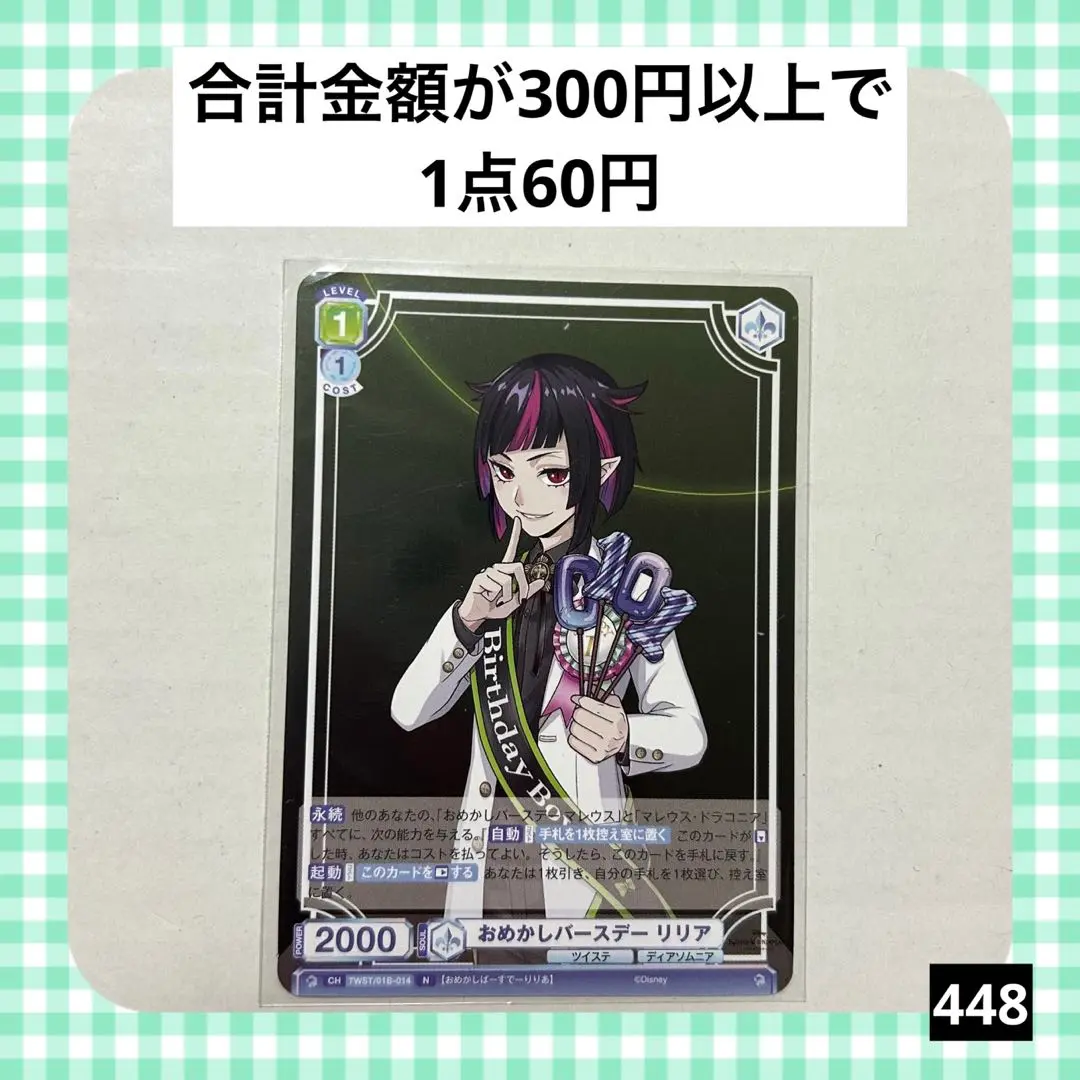 ヴァイスシュヴァルツブラウ　フロイド・リーチ　SSP サイン　ツイステ ツイステ ヴァイスシュヴァルツブラウ SP フロイド - メルカリ