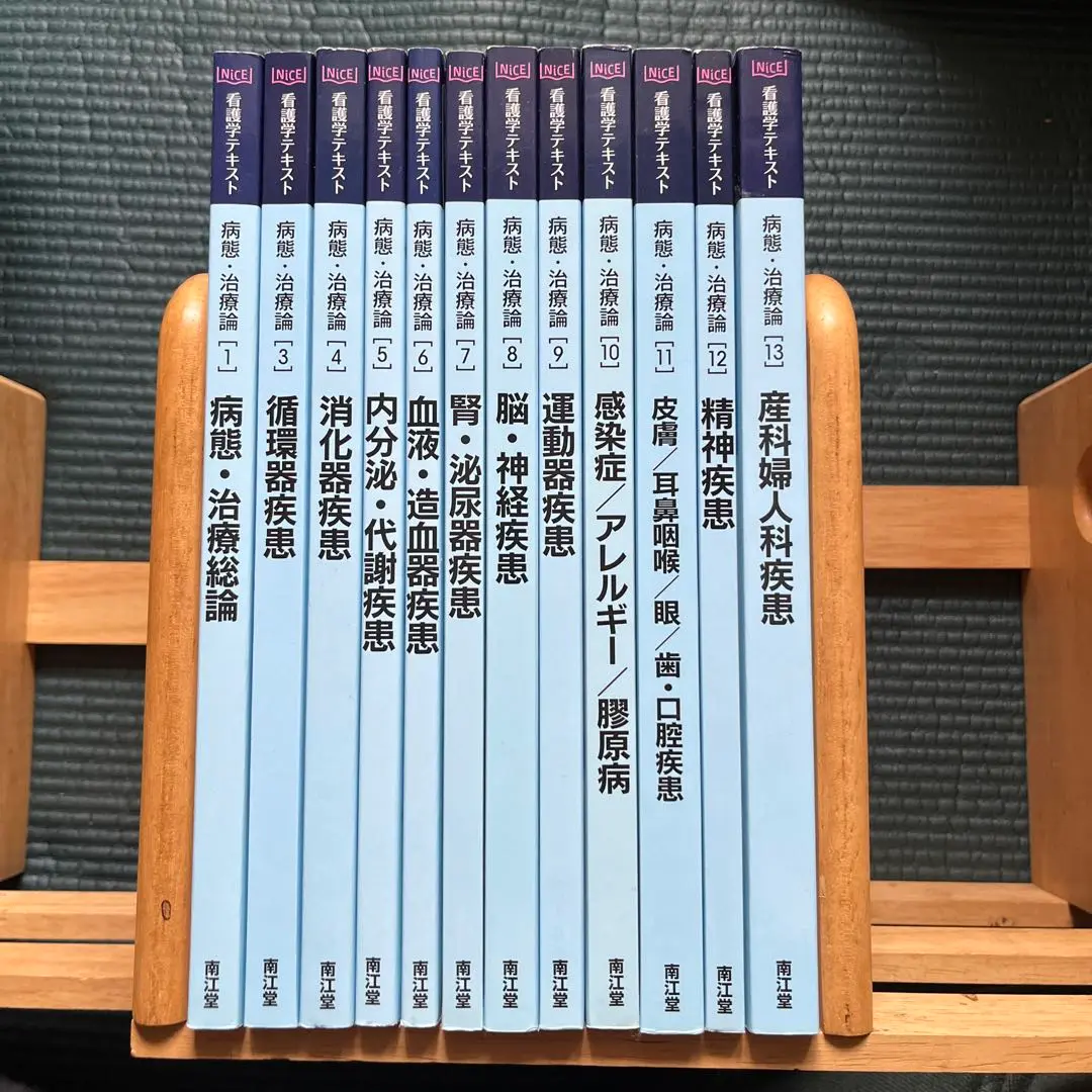 看護学テキスト　病態・治癒論1   などまとめ売り　17冊 看護学テキスト病態・治癒論1 などまとめ売り17冊