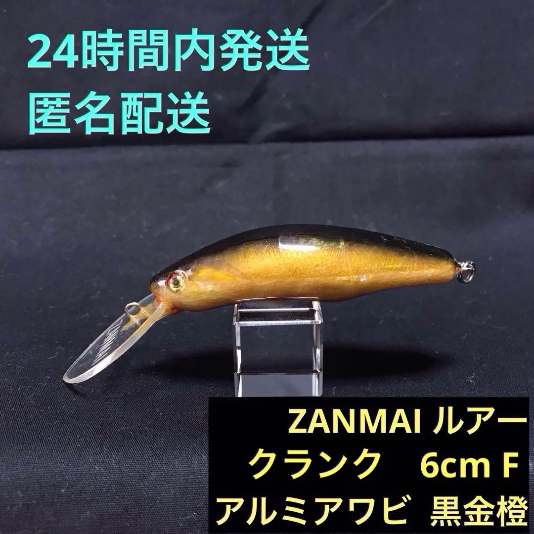 2025年最新】ザンマイ ルアーの人気アイテム - メルカリ