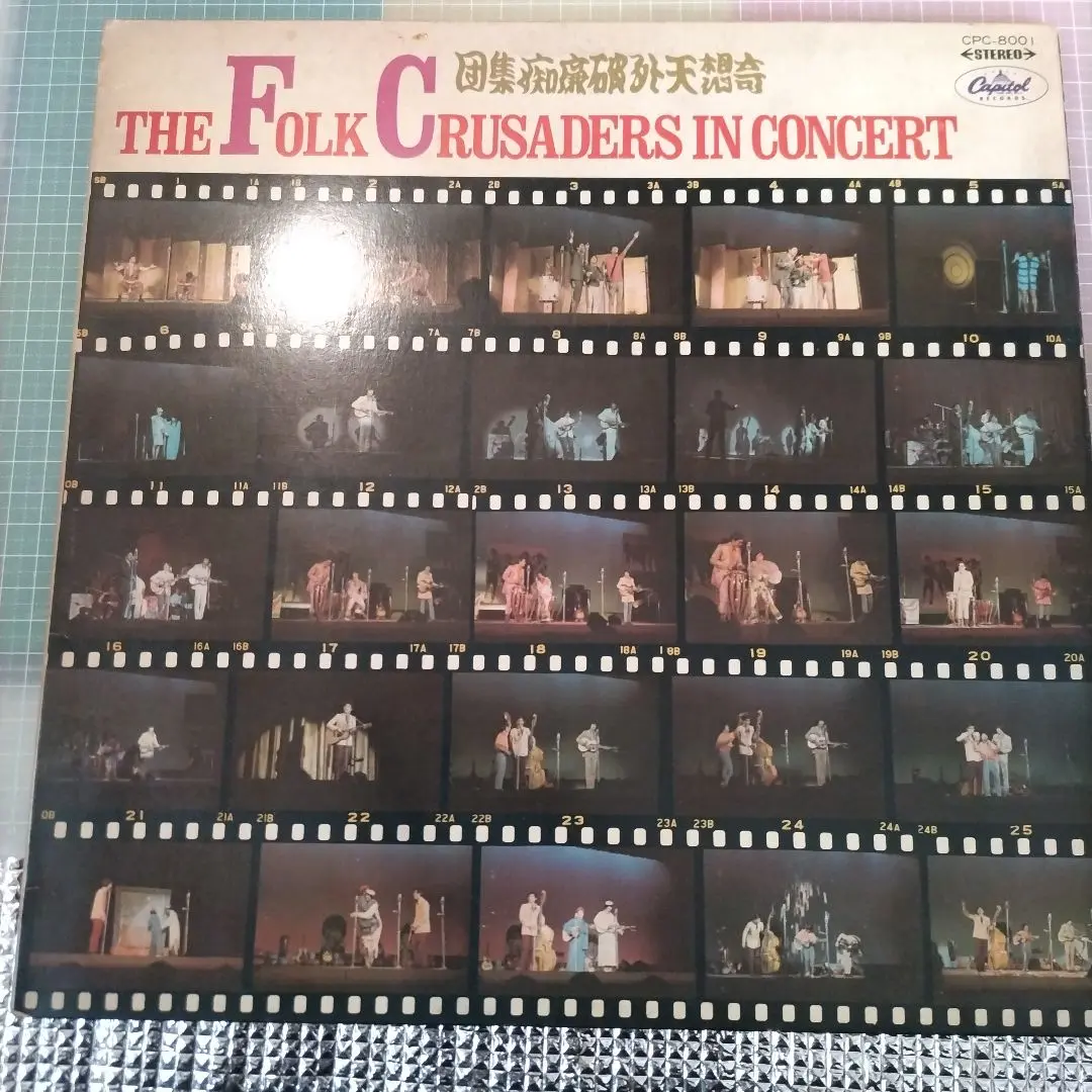 レコード　赤盤　フォーククルセダーズ　はれんちりさいたる　送料込み ザ・フォーク・クルセダーズ THE FOLK CRUSADERS / はれんちりさ