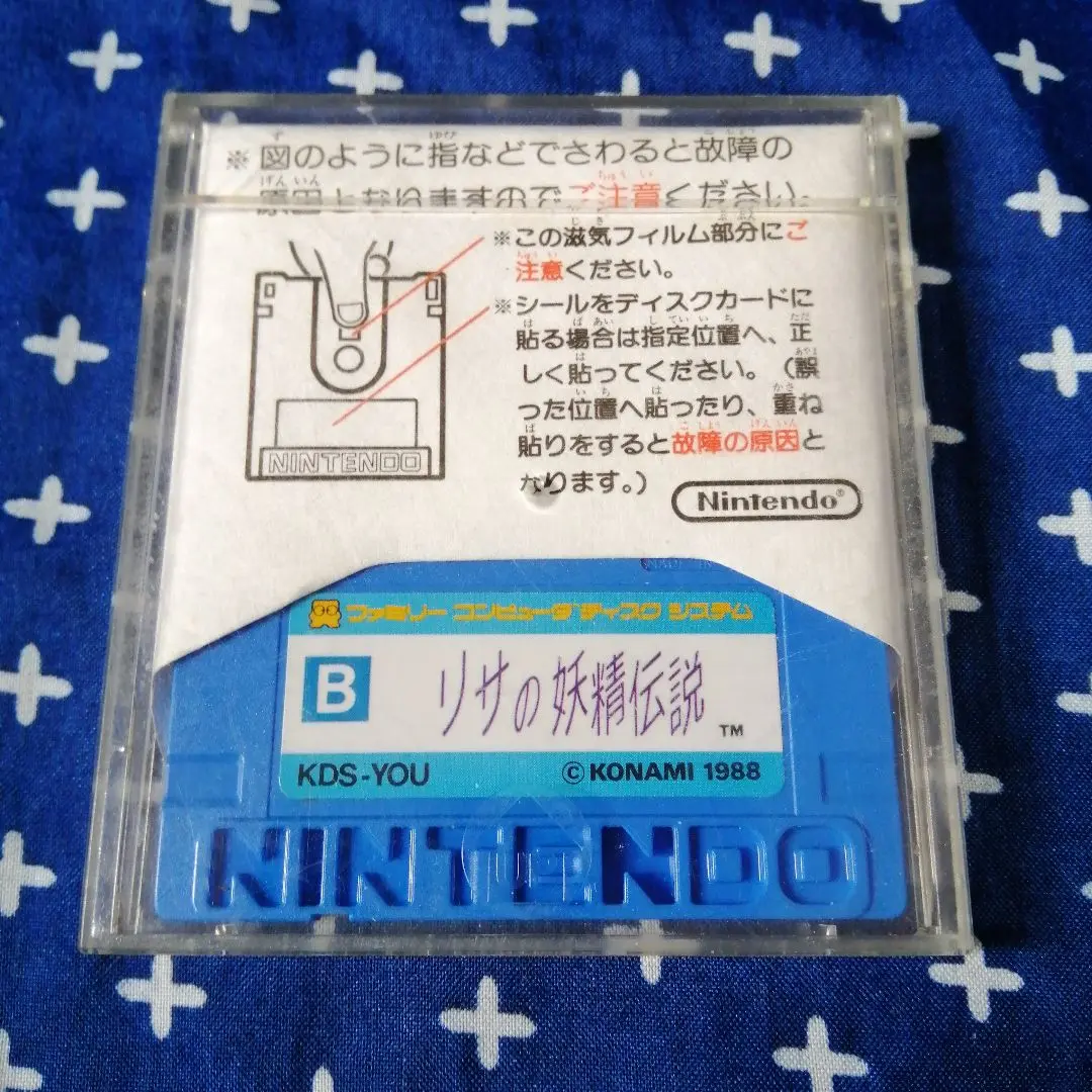 美品　ファミコン ディスク　ゼルダの伝説 カラテチャンプ　夢工場　リサの妖精伝説 美品 ファミコン ディスク ゼルダの伝説 カラテチャンプ 夢工場