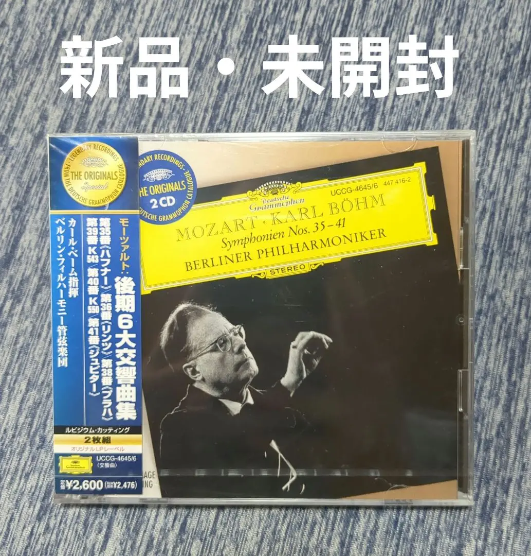 2025年最新】ベーム モーツァルト交響曲全集の人気アイテム