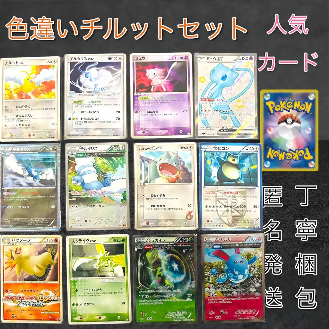 【限定品】ポケモンキッズ 色ちがい5体セット プラスル マイナン ジュカイン 他 ポケモンキッズ 色ちがい キャンペーン品 2004年あき ジュカイン