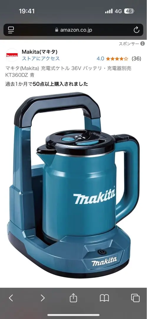 2025年最新】Makita 湯沸かし器・トラベルケトルの人気アイテム