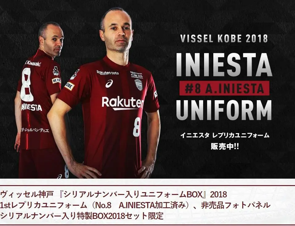 ヴィッセル神戸　イニエスタ　レプリカユニフォーム 楽天市場】【10/30までポイント5倍】ヴィッセル神戸 2023 ホーム