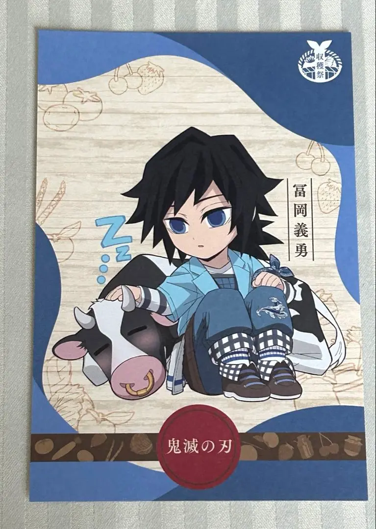 Thumbnail of [New, Unused] Demon Slayer: Kimetsu no Yaiba Machi Asobi Harvest Festival Giyu Tomioka Postcard