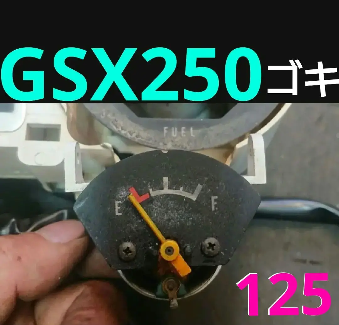 gsx250e用 ゴキスリム管ホークメーターセット 人気商品の 2025年最新】メーター GSX250Eの人気アイテム
