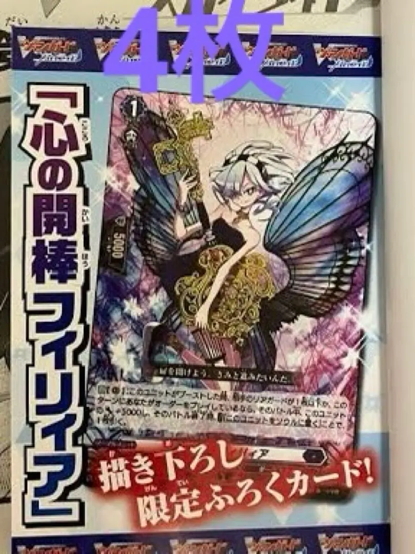2025年最新】カードファイト!! ヴァンガード スカイライドの人気