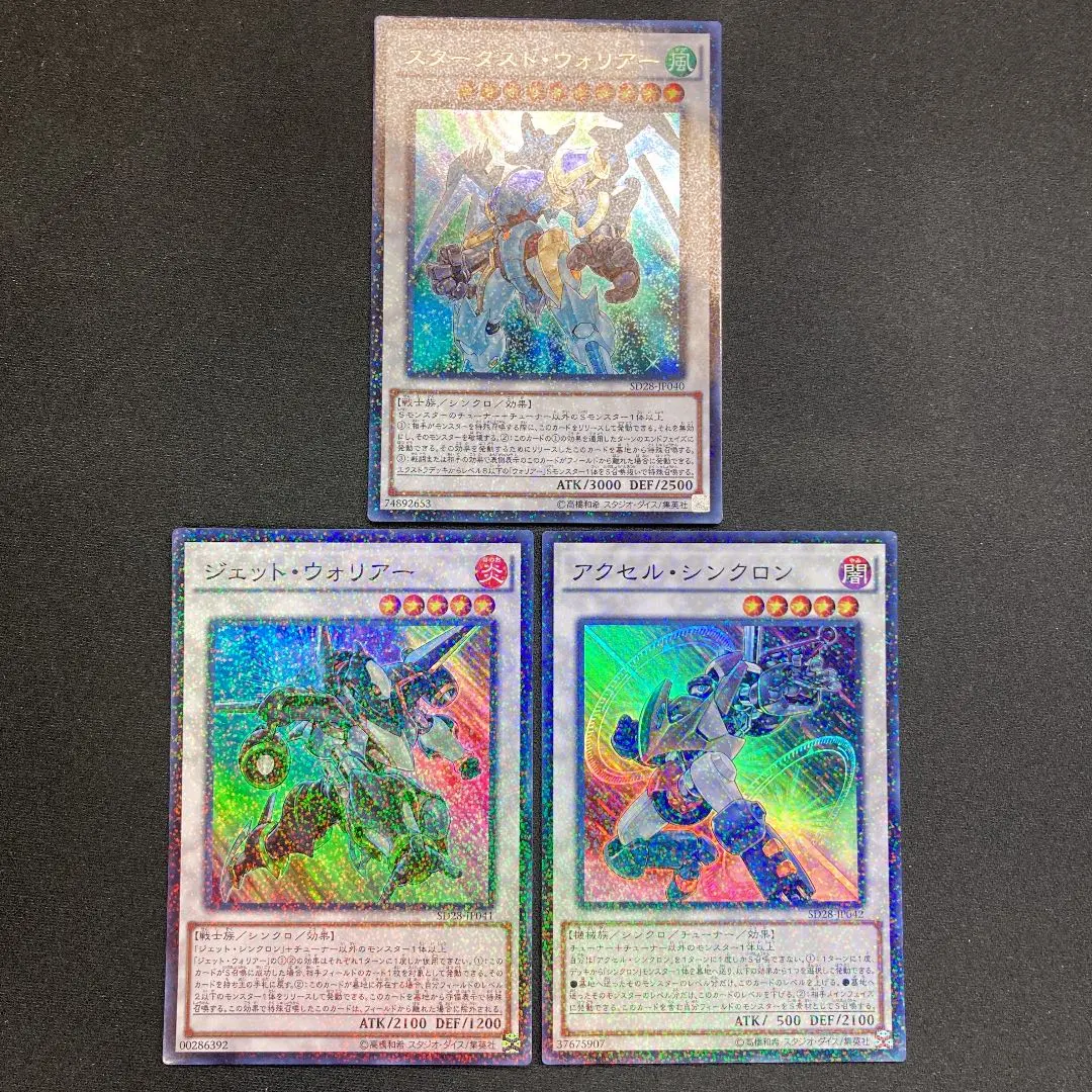Thumbnail of 1220 Stardust Warrior, Jet Warrior, Accel Synchron (3 copies)