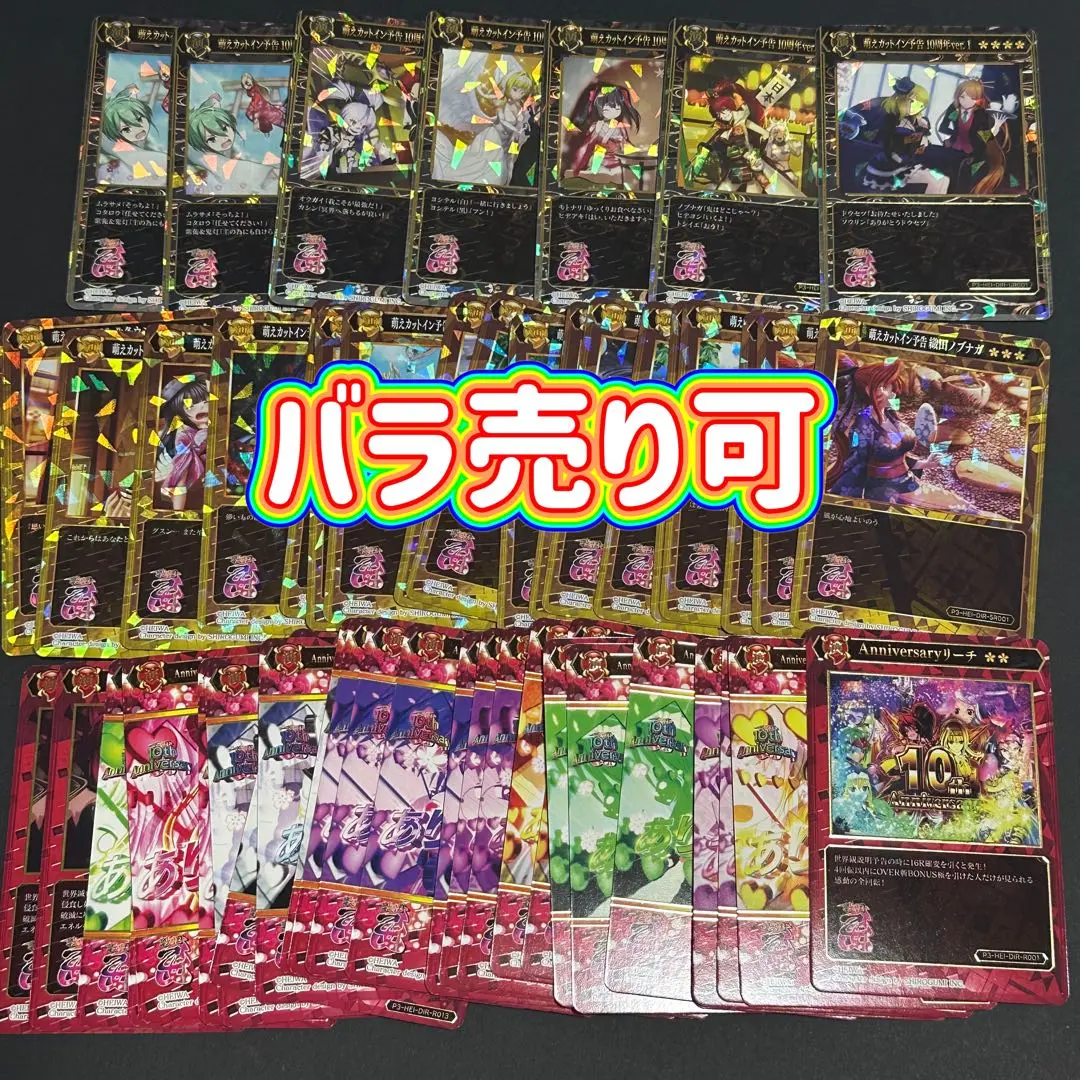 バラ売・値段交渉大歓迎】ポイトレウォーク戦国乙女