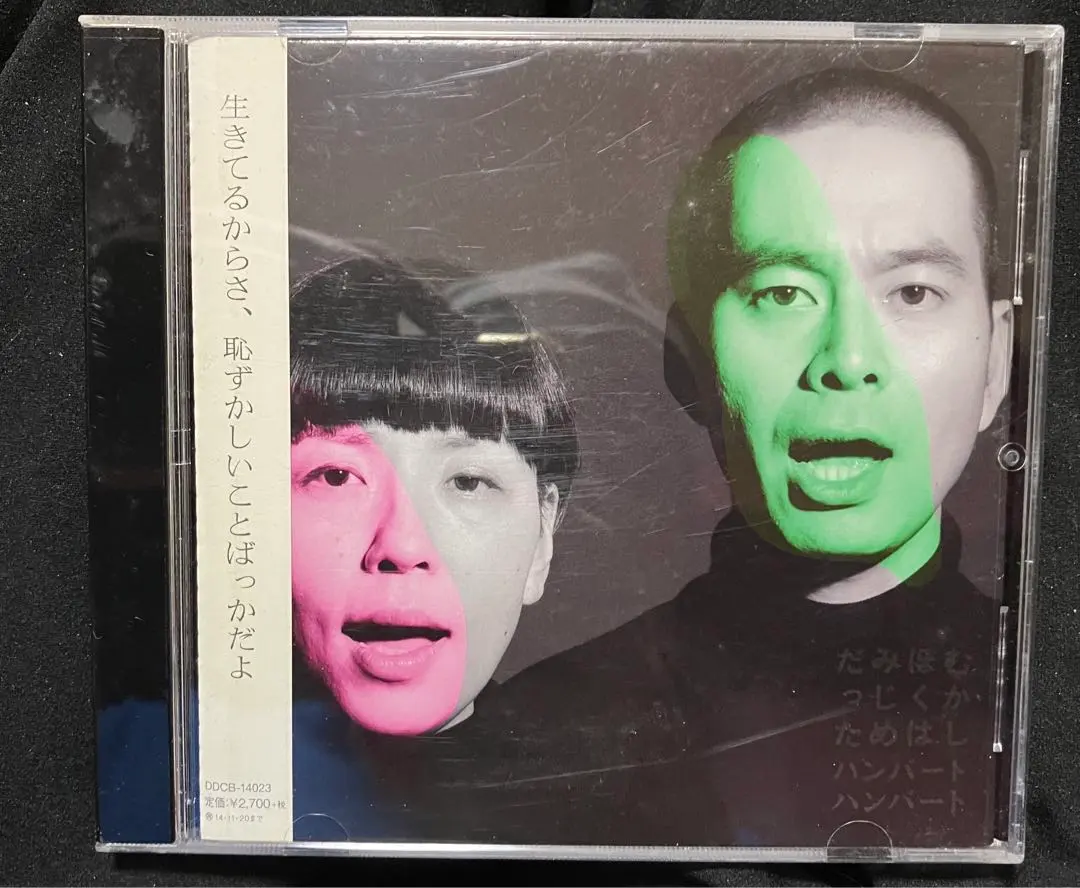 レコード　新品　ハンバートハンバート　まっくらやみのにらめっこ　送料込み まっくらやみのにらめっこ ハンバートハンバート レコード