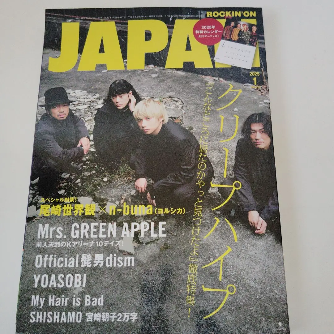Official髭男dism カレンダー　2025 official髭男 dism 2025カレンダー