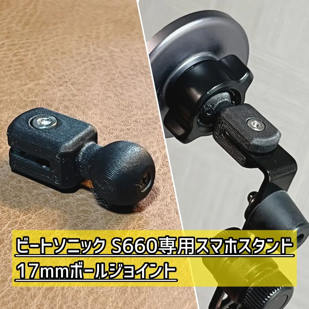 ビートソニックS660専用スマホホルダー ブラック 360度回転 楽天市場】S660専用スタンドセット BSA10 ホンダ S660専用