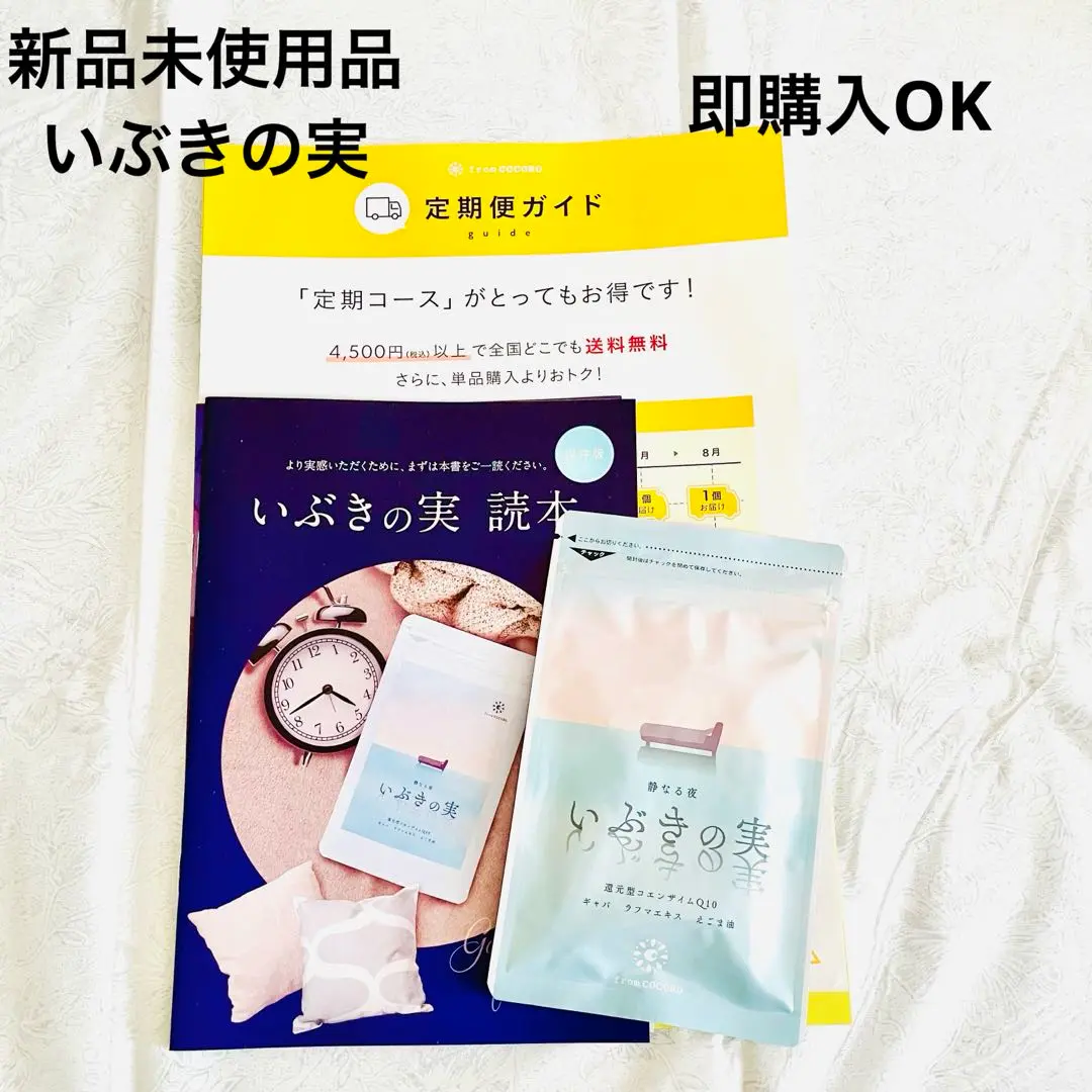 2025年最新】フロムココロいぶきの実の人気アイテム - メルカリ