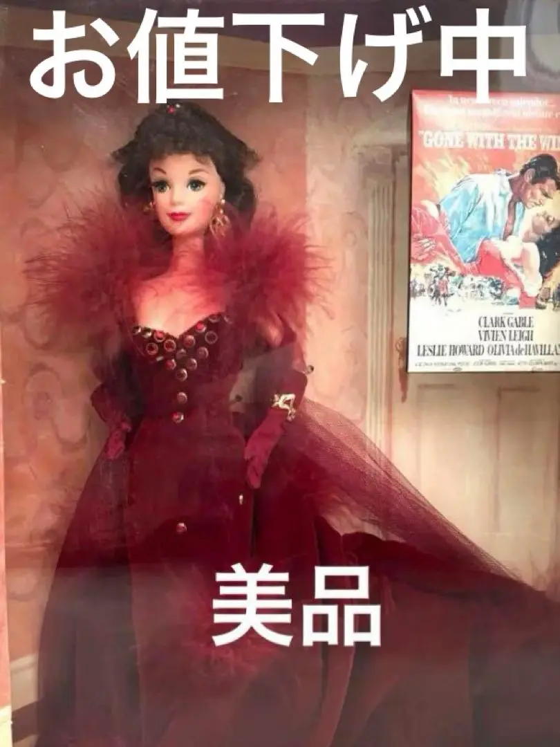 Barbie・バービー・マテル社・風と共に去りぬ①・ピンク・元箱入・未展示・美品 2025年最新】バービー スカーレットオハラの人気アイテム - メルカリ