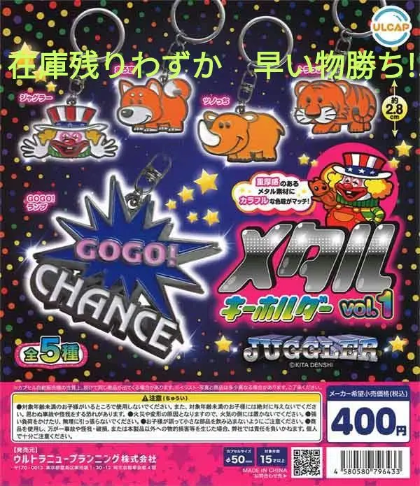 2025年最新】海物語 メタルキーホルダーの人気アイテム - メルカリ