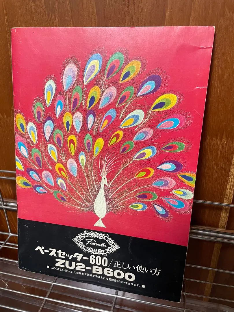 BROTHER ZZ4-B707 ペースセッターF 通電確認済み BROTHER ZZ4-B707 ペースセッターF 通電確認済み