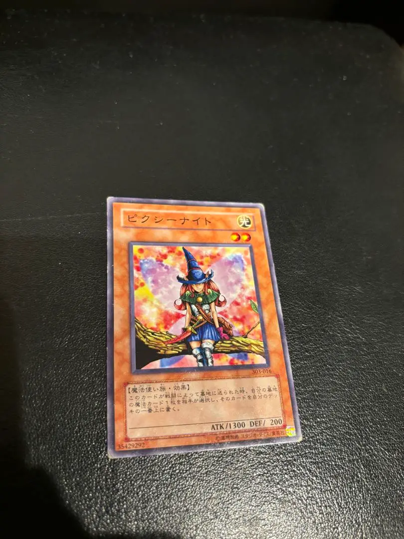 遊戯王　黒魔導の覇者 303 ウルパラ2枚含む セミコンプ53枚 遊戯王黒魔導の覇者 303 ウルパラ2枚含む セミコンプ53枚
