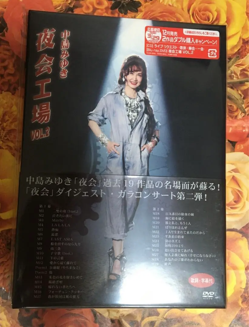 夜会工場 VOL.2【Blu-ray】 | 中島みゆき | ヤマハミュージック